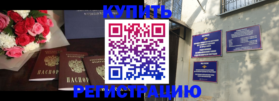 временная регистрация собственник в Соколе