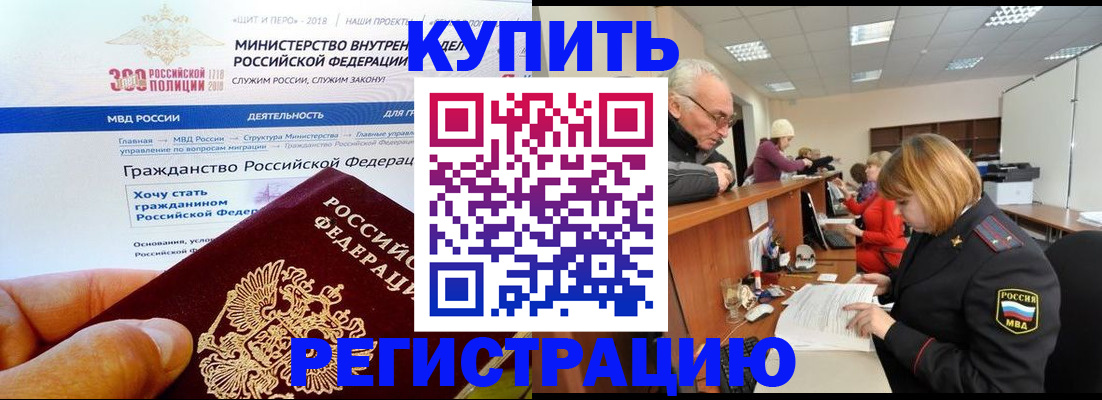 прописка гарантия в Соколе