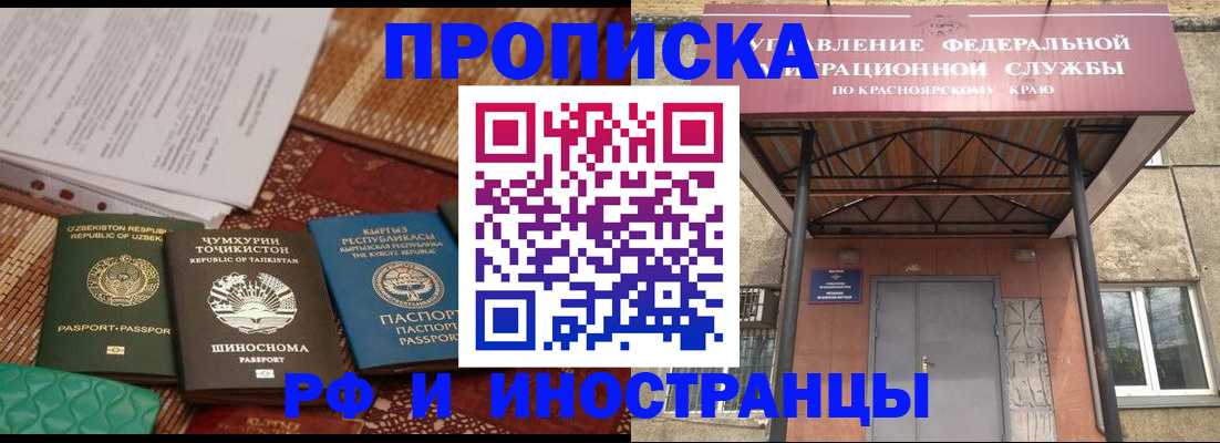 временная регистрация гарантия в Соколе